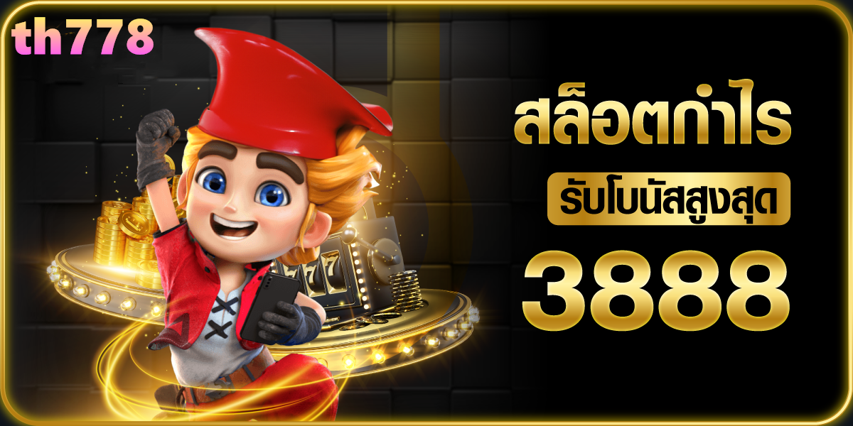 ยูสทดลองสล็อต