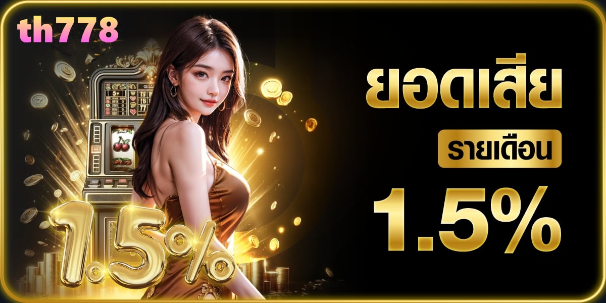 เครดิตฟรี200 กดรับเอง